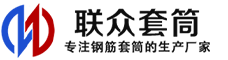 山阴冷挤压套筒-山阴直螺纹套筒-山阴钢筋套筒-生产厂家-山阴钢筋套筒厂